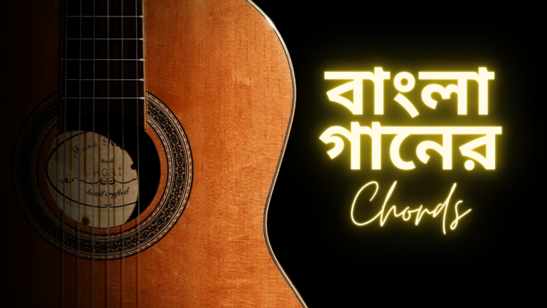 Bangla Song Chords